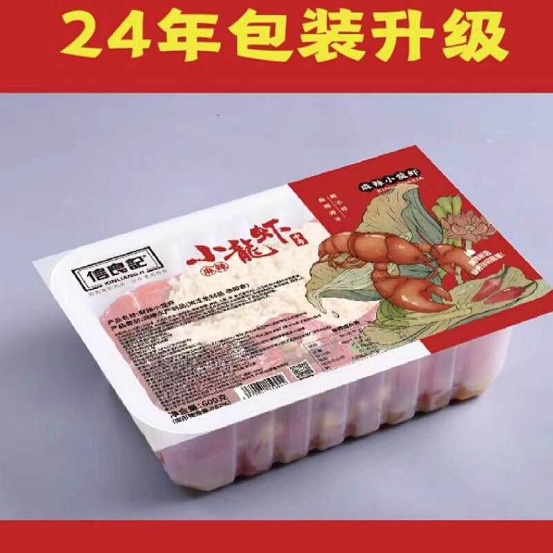 中号信良记麻辣小龙虾蒜香即食新货2024年新货新版酒店餐饮社团