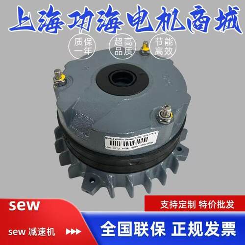 SEW减速机电机 制动器 刹车器 BMG4 40Nm 56AC/24DC 原装正品