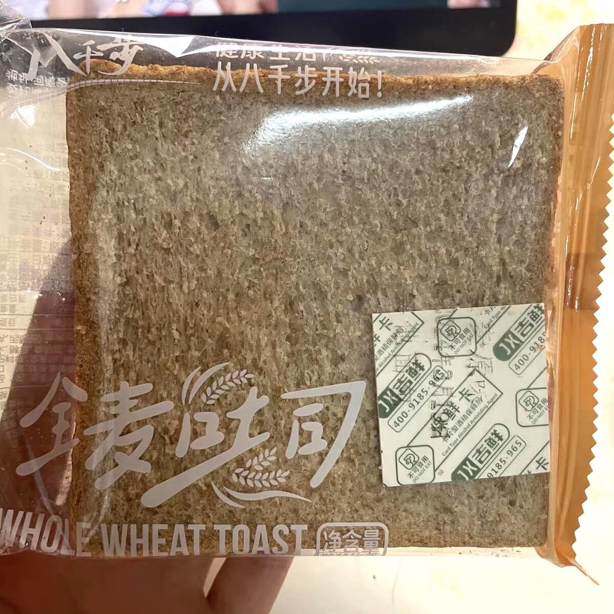 新货八千步全麦面 面包吐司整箱早餐代餐三明治杂粮减饱腹零食品