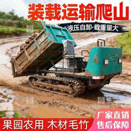 爬山虎履带运输车全地形农用工程自卸山地搬运车拖拉机爬坡王