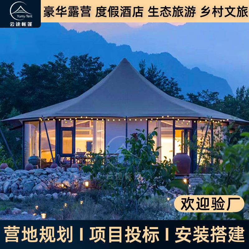 户外酒店帐篷大型高端营地景区野奢帐篷豪华度假村民宿露营研学房