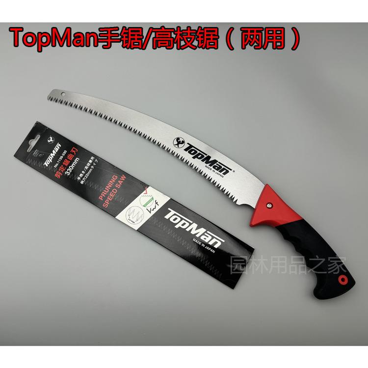 手锯TopMan快速弯锯高枝锯手工锯木工手拉锯伐木锯整枝锯果树锯