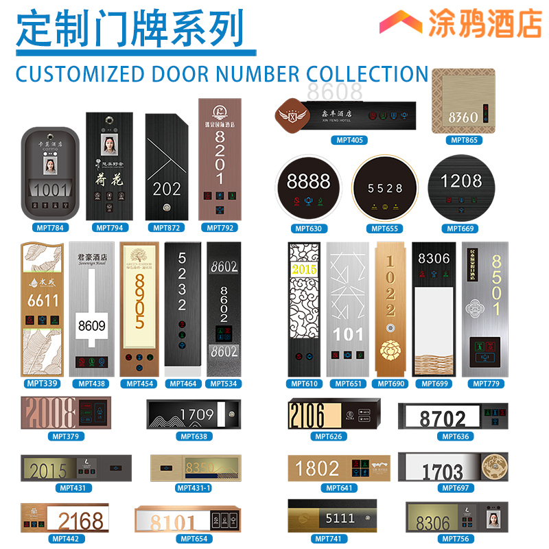 酒店宾馆定制发光智能门牌LED86盒客房间号专用无线定做门铃门显