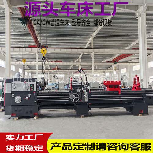 实体厂家供货CW6163*3000普通车床550导轨C6163性能稳定卧式车床