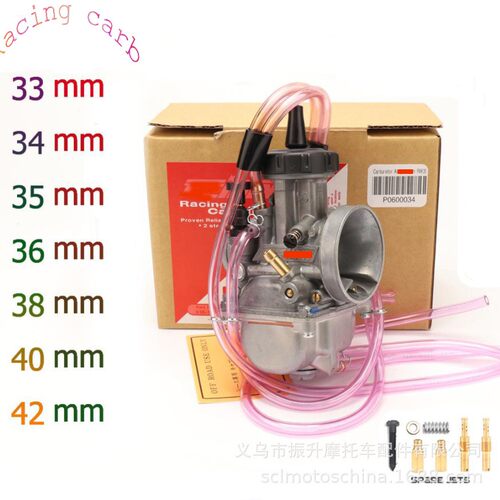 ATV摩托车通用型化油器PWK33 35 34 36 38 40 42mm+油嘴量孔