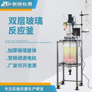 实验室双层玻璃反应釜数显夹套电加热真空耐高温蒸馏搅拌反应器