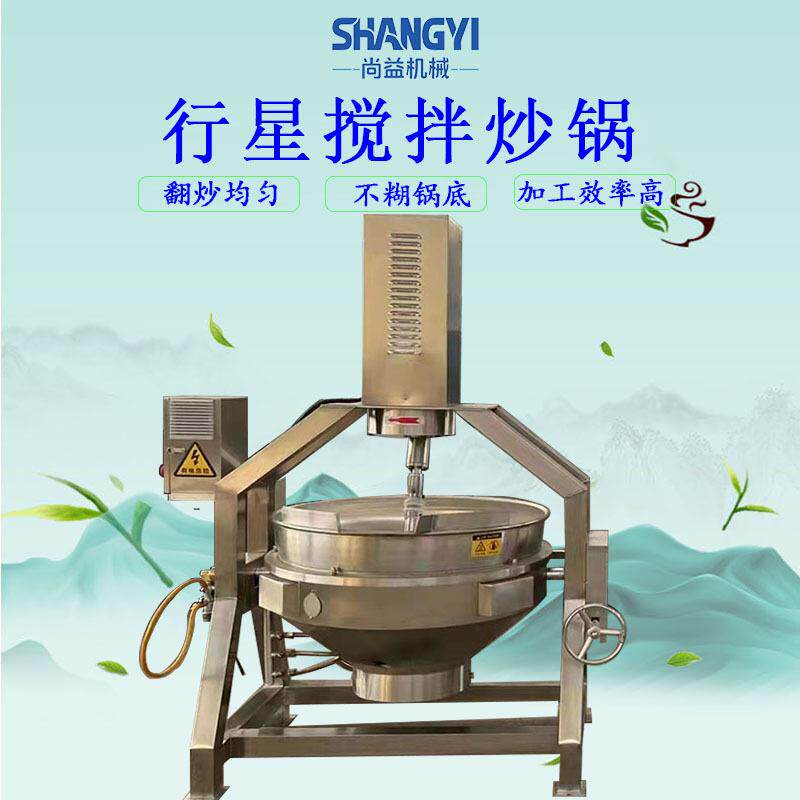 油茶面翻炒锅面粉炒制锅全自动炒面锅翻炒均匀