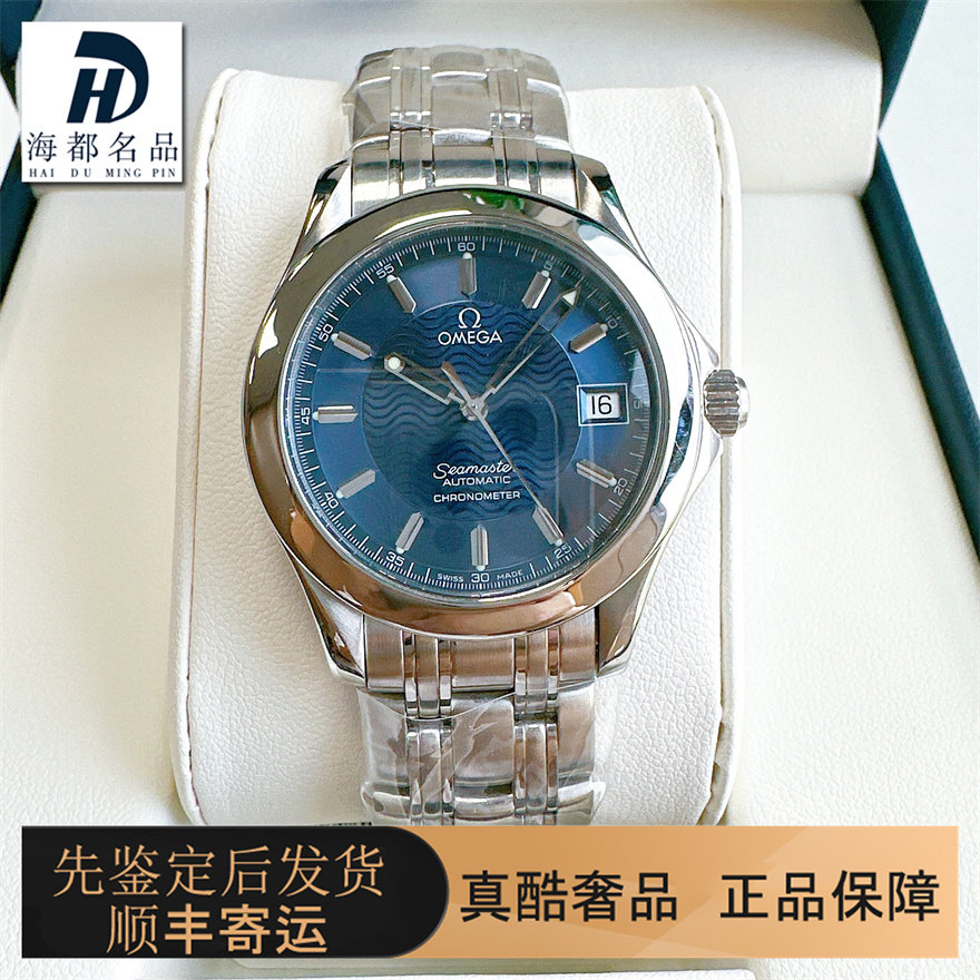 一口价98新欧米茄海马系列2501.81.00瑞士腕表全自动机械男士手表