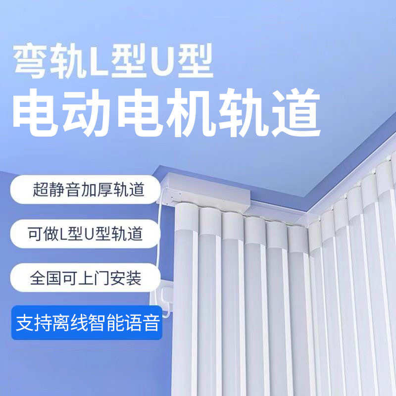 梦幻帘电动轨道西大门梦幻帘面料智能电动梦幻帘全套梦幻帘垂直帘图片