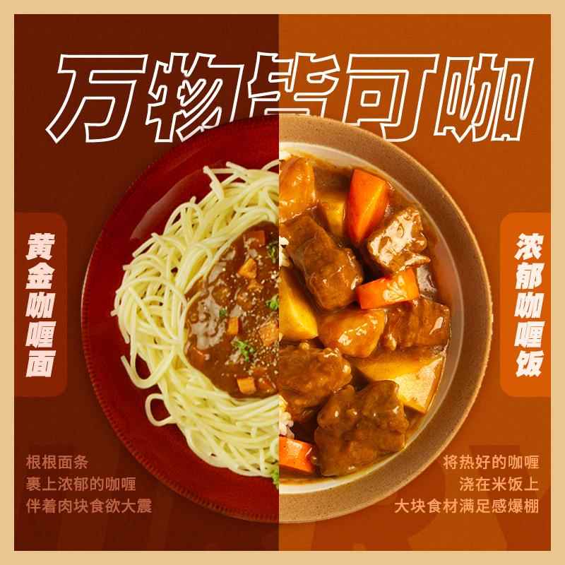 正宗即食牛肉拌饭酱天鹏即食咖喱牛肉微辣调味料咖喱拌饭酱加热即