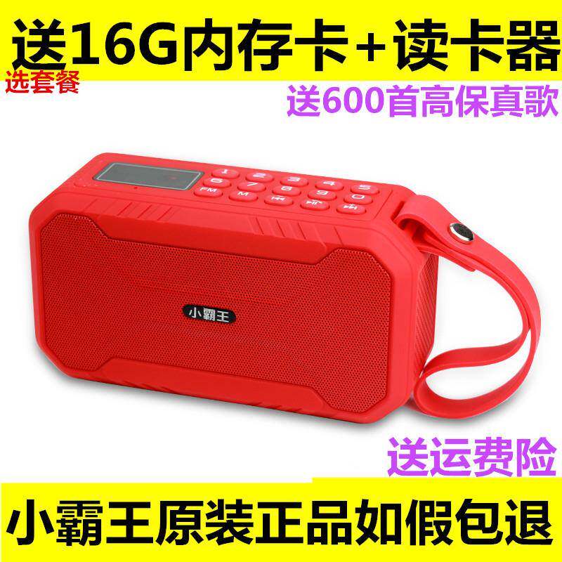 小霸王D100大音量蓝牙音箱 收款播报重低音户外喇叭