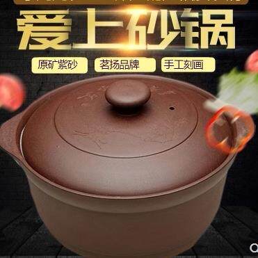宜兴紫砂锅 煲汤锅 熬粥锅 砂锅炖锅 家用明火燃气耐高温砂锅