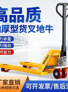 叉车手动液压车搬运车2吨3吨5t装卸升降小型手推拖车地牛手拉叉车