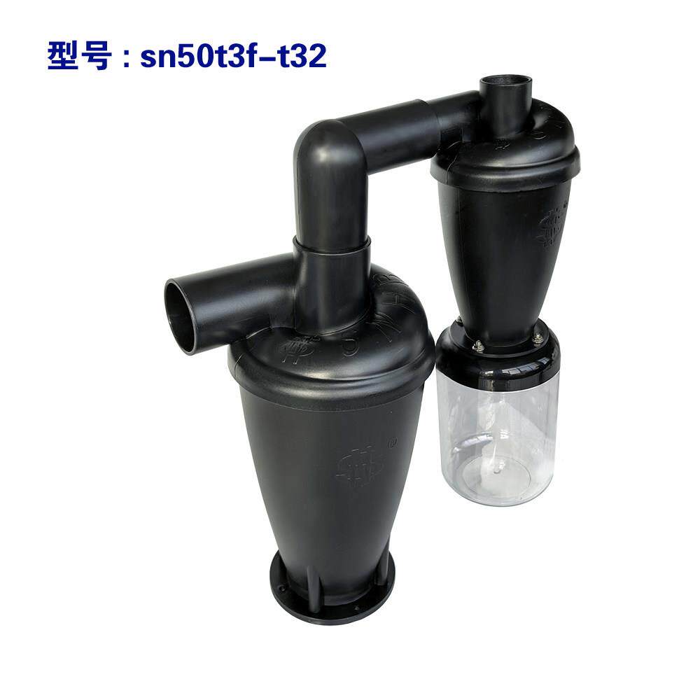 SN牌 2级 旋风集尘器 50mm进32mm出 适用于一切除尘的高效场合