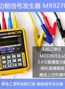 MR9270S+HART手操器4-20mA信号源发生器变送仪表热电阻热电偶直销
