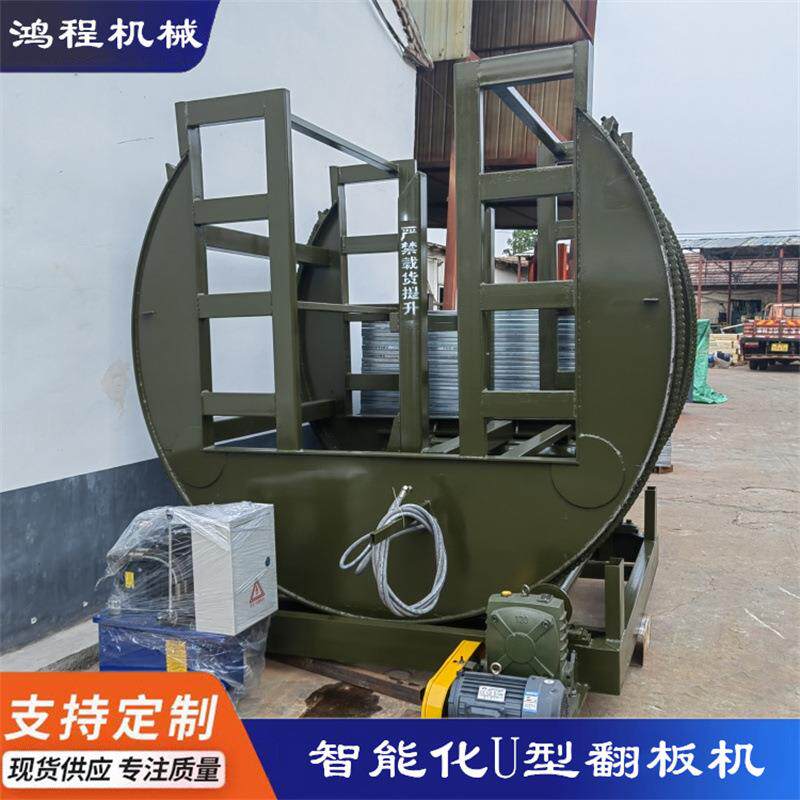 自动木工板液压C型翻板机整摞翻fs自保温一体化免拆外模板翻面机