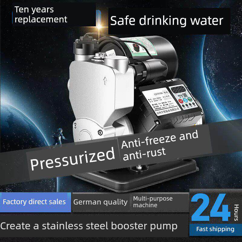 不锈钢自吸泵家用全自动智能220V增压泵吸水自来水管道加压抽水机