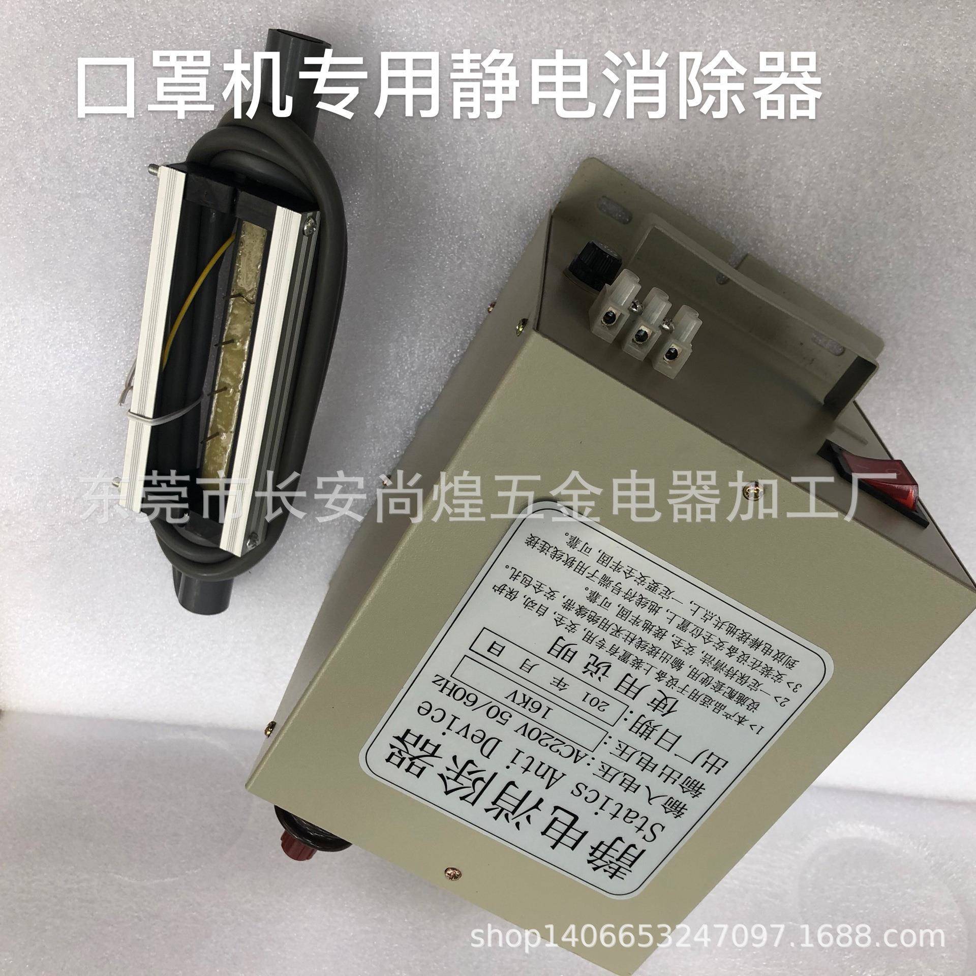 16KV静电消除器静口罩机消除器静电消除器有效17总长27cm