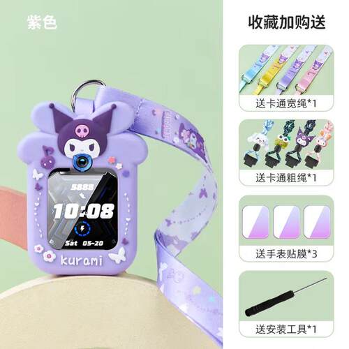 适用小天才电话手表Z11Z10Z9Z8少年版挂颈套D5Q3U5N5N3挂绳保护壳