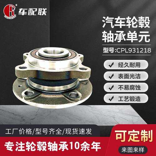 极狐阿尔法S/T5/考拉轮毂单元（后轮）DAC2F11411448YA