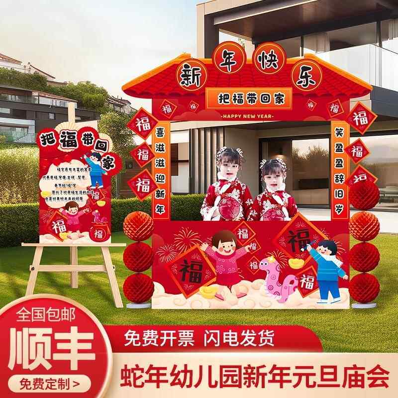 新年春节游园庙会活动场景布置商场店铺幼儿园美食摊位展板装饰