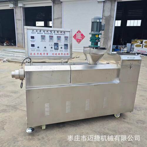 商用不锈钢手撕素肉设备厂家全自动大豆做蛋白肉的机器价格豆皮机