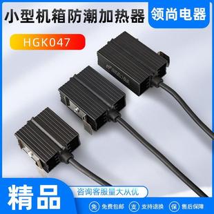 30W小型PTC加热器机柜除湿器HGK铝合金加热器 20W HGK047 10W