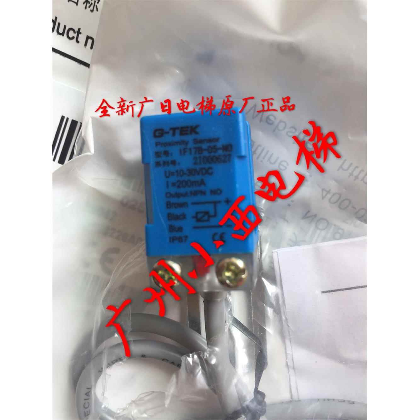 全新广日原厂正品广日电梯开关门限位开关IF17B-05-NO 接近传感器