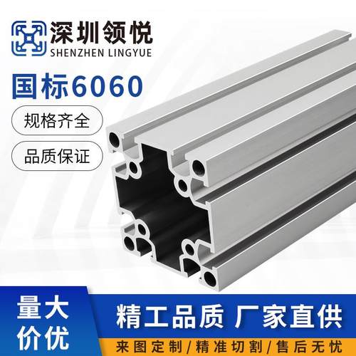 铝型材6060工业铝合金方管工作台流水线设备机架6060铝合金型材