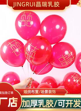 新款直销10寸大红色双喜字乳胶气球宝石红单层结婚婚房装饰布置汽