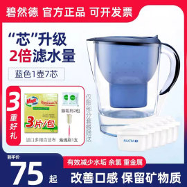 德国BRITA碧然德净水壶M3.5L厨房净水器过滤芯自来水家用过滤水壶