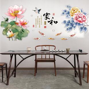 旅康墙贴CH69059牡丹荷花家居自粘装饰画房间客厅卧室墙面壁画贴