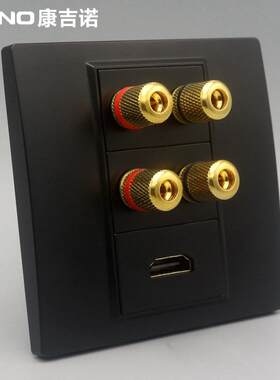 双音响HDMI高清插座黑色86型2.0HDMI高清电视+四头音箱线信息面板