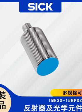 SICK接近传感器IME30-15BPSZC0S电感式接近传感器IME30-15BNSZC0K