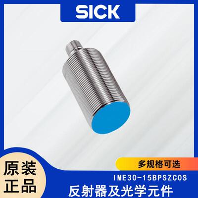 SICK接近传感器IME30-15BPSZC0S电感式接近传感器IME30-15BNSZC0K