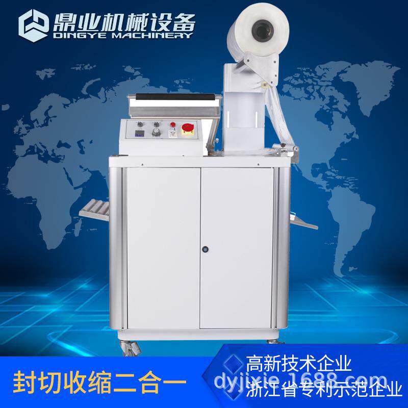 FM-400封切热收缩包装机封切收缩一体机自动连续封切机