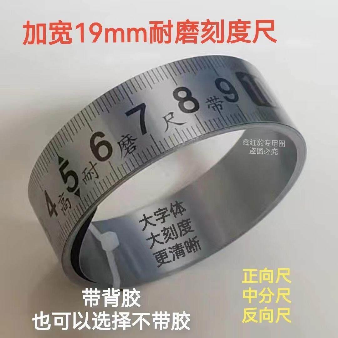金属粘性刻度尺高精密自贴刻度贴尺自粘不锈钢直尺可黏贴标尺贴纸