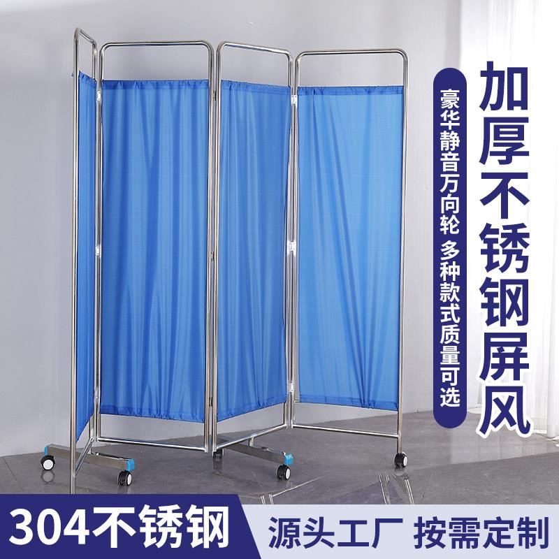 不锈钢屏风折叠移动屏风防透遮挡诊所美容院隔断加厚折屏带轮