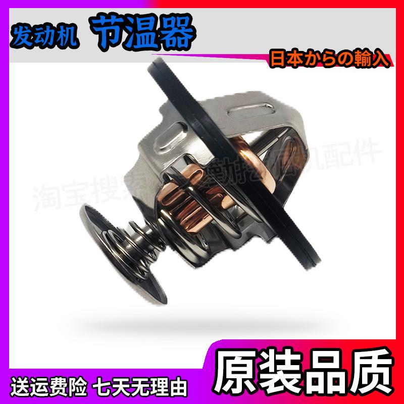 挖土机配件洋马4tnv94/98引擎4D84/88节温器调温器恒温器温控器
