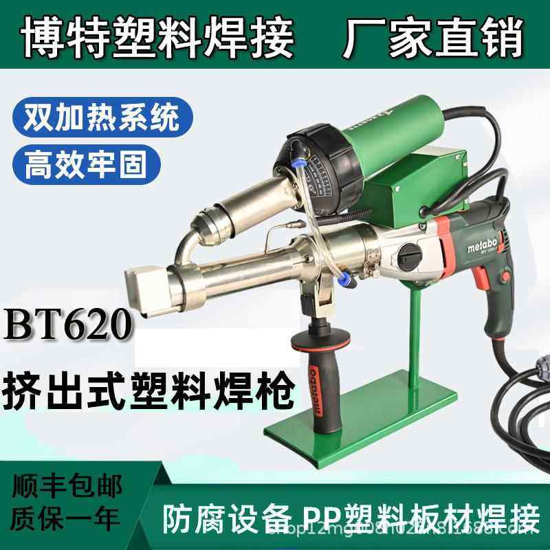 挤出式pe塑料焊枪pp热熔式数显双极加热大功率管道挤出式塑料焊枪