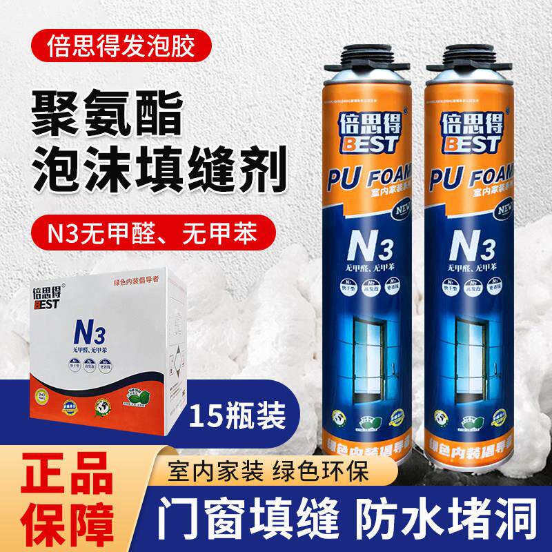 桑莱斯门窗专用发泡胶密封防水高强度膨胀补漏聚氨酯泡沫胶填缝剂