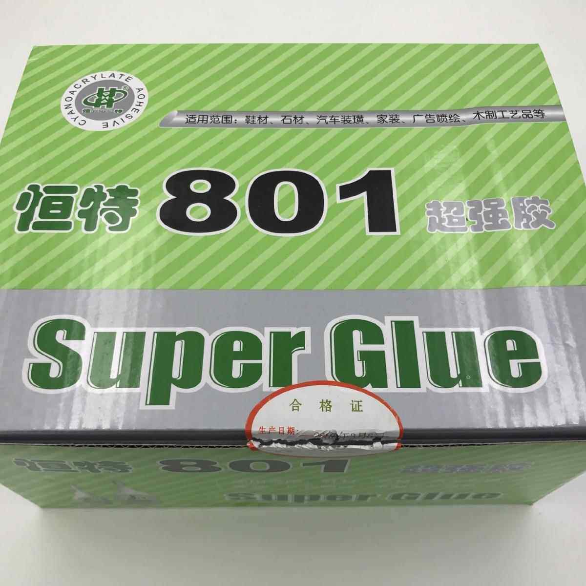 恒特801 40ml胶水 封口液体胶固体液体胶水