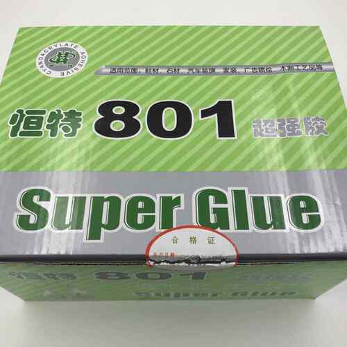 恒特801 40ml胶水 封口液体胶固体液体胶水