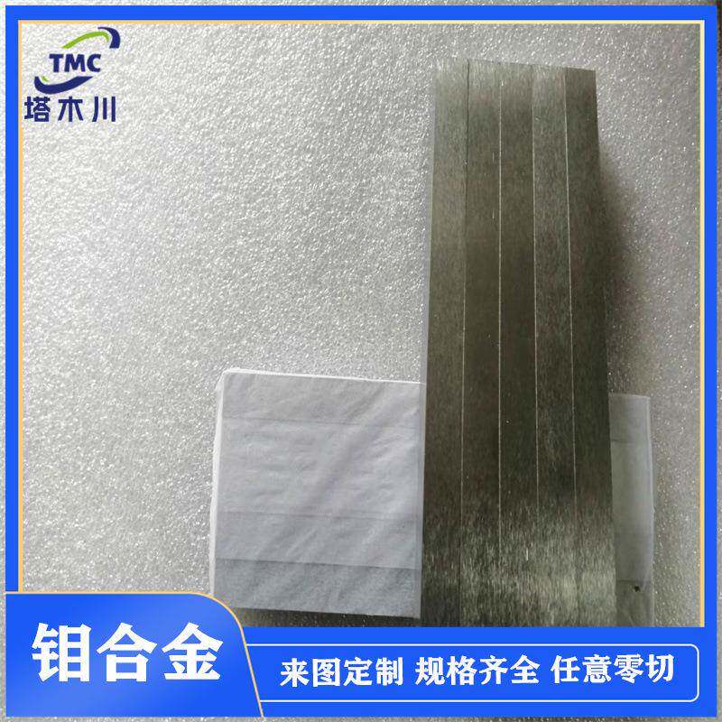TZM钼合金条 高温纯钼烧结Mo1钼电极棒加工件 钼电极条 钼光棒