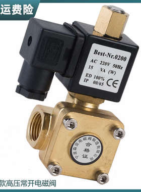 0955305常开电磁阀水气阀 高压16公斤空压机排气阀2分4分 220v2