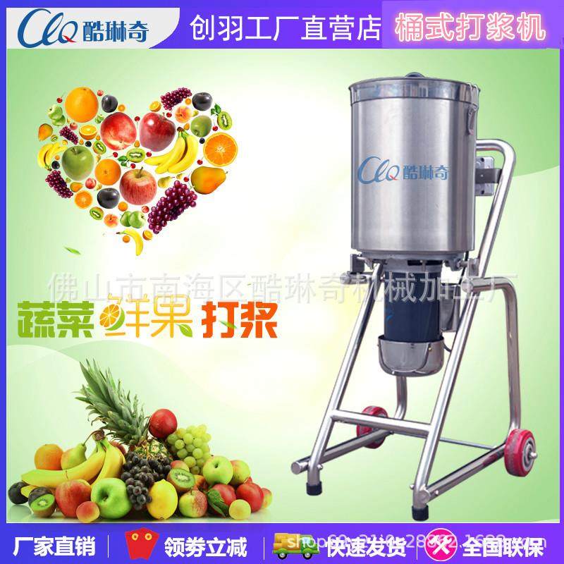 厂家销鱼肉虾肉蟹肉直粉酱碎YYW打泥浆机料制浆机果蔬打打碎机打