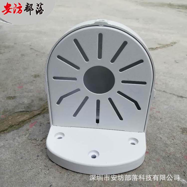 海康宇视监控室外半球摄像机防雨爆半球铝合金壁装通用型孔位支架