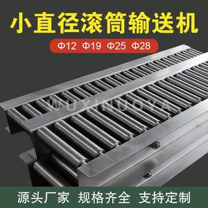 无锡诺亚ROCO ROCON滚轮传送带19mm不锈钢滚筒输送机间距小密度大