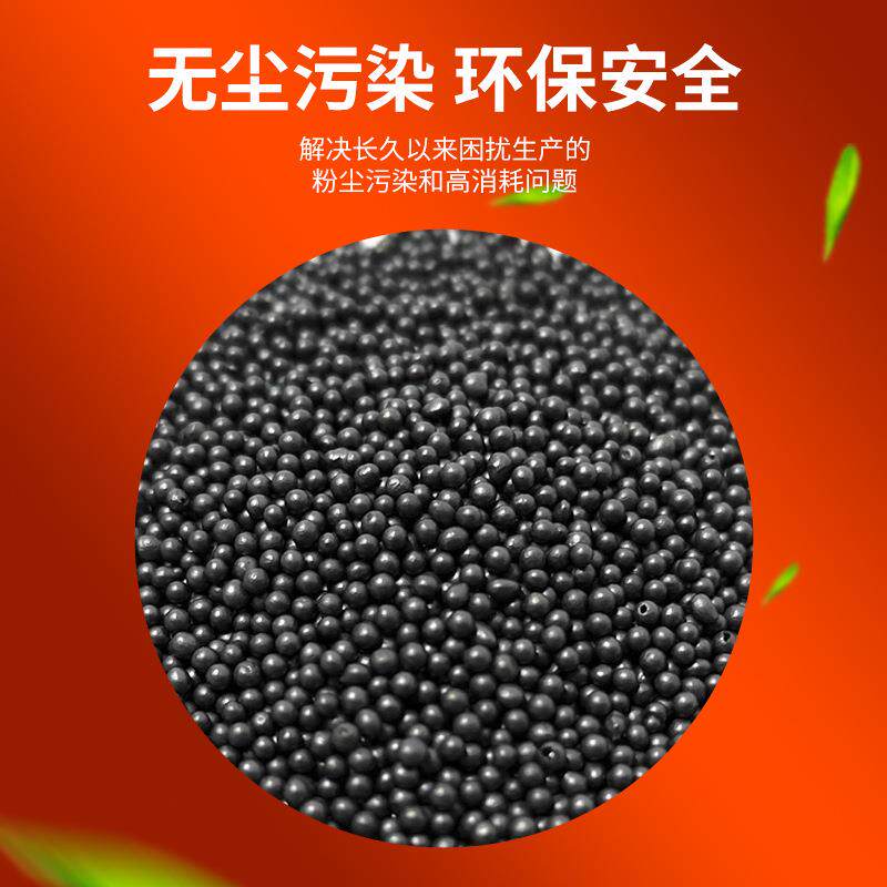 工厂直批合金钢丸无粉尘环保合金喷砂磨料除锈铸钢丸抛丸机配件