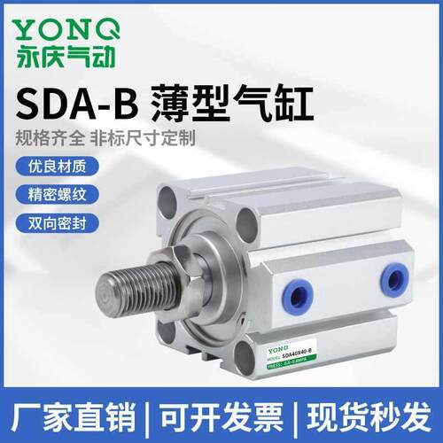 小型气动薄型气缸外牙SDA/20/25/32/40/50/63/80/100X5X10X15X20X